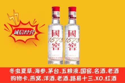 中站区名酒回收国窖1573.jpg