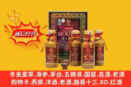 中站区回收50年茅台酒