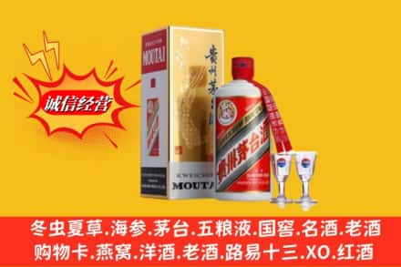 中站区回收茅台酒