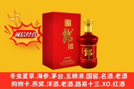 中站区求购回收珍品郎酒