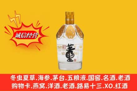 中站区回收老董酒